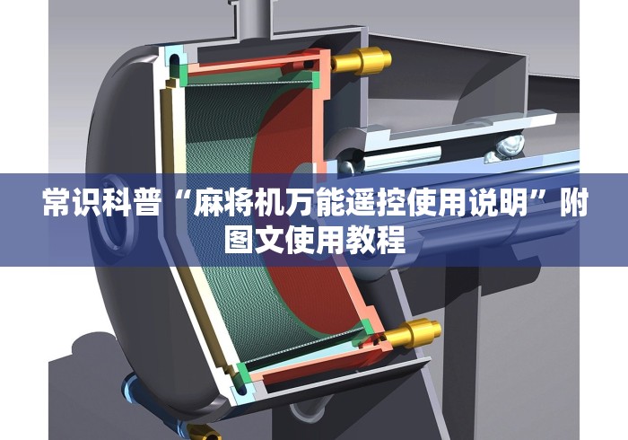 盘点实测十款遥控麻将机文章[真的有遥控]