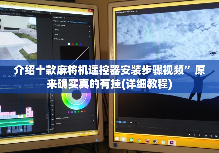 分享知识“微乐麻将机控牌器最新款”(详细透视教程)-哔哩哔哩