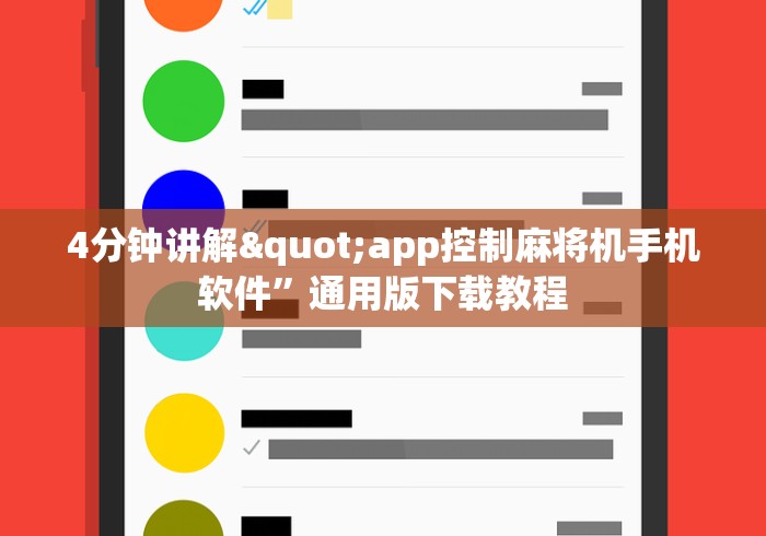 【第一攻略】“麻将机程控器进口款(确实真的有遥控)-知乎