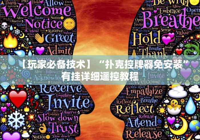 科技媒体实测“昆明哪里有遥控麻将机”(原来真的有挂!详细遥控方法)知乎 科技媒体实测“昆明哪里有遥控麻将机”(原来真的有挂!详细遥控方法)知乎