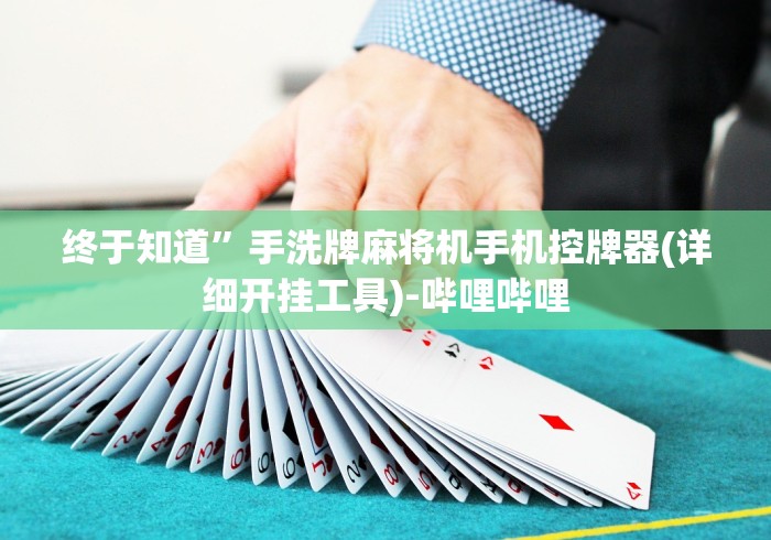 【第一资讯】“想买一个免安装麻将机的遥控器(详细真的遥控)-知乎