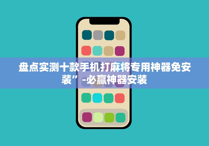 8秒详论“普通麻将机改遥控器(原来真的有遥控)-知乎 8秒详论“普通麻将机改遥控器(原来真的有遥控)-知乎