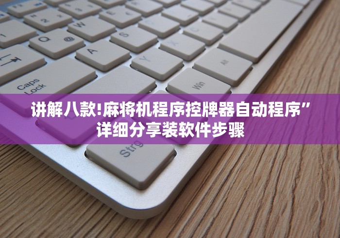 推荐九款!装麻将机遥控器多少钱(可以装程序控制)- 众拼网