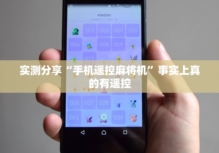 实战分享“麻将机程序乱了怎么弄”(详细透视教程)-哔哩哔哩