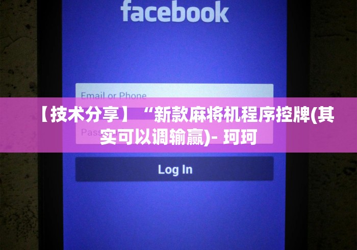 【最新科普】卡五星麻将机遥控器通用神器!技术师傅带你一起了解（详细教程）-知乎