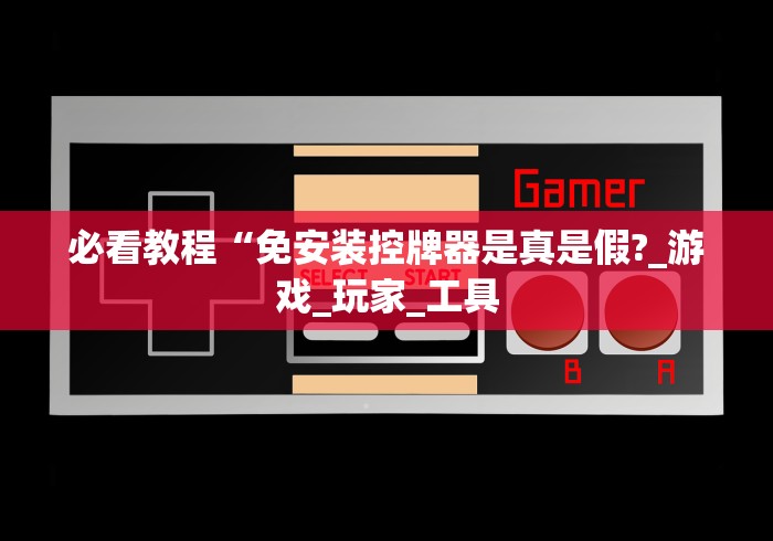 辅助最新信息“麻将机万能遥控机!(确实真的是有遥控)-知乎