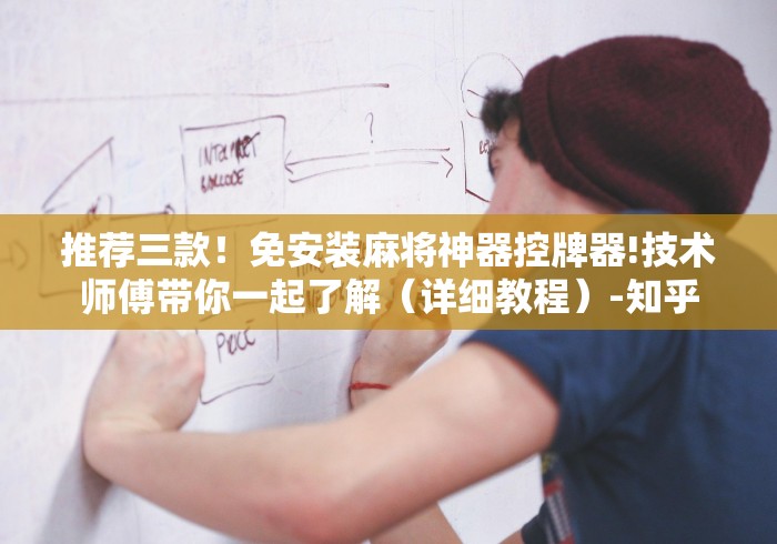 经验传递“免安装麻将机遥控怎么买”详细分享装软件步骤