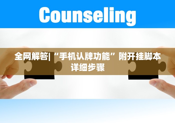 必看教程“麻将机程控器新款现货”真的遥控