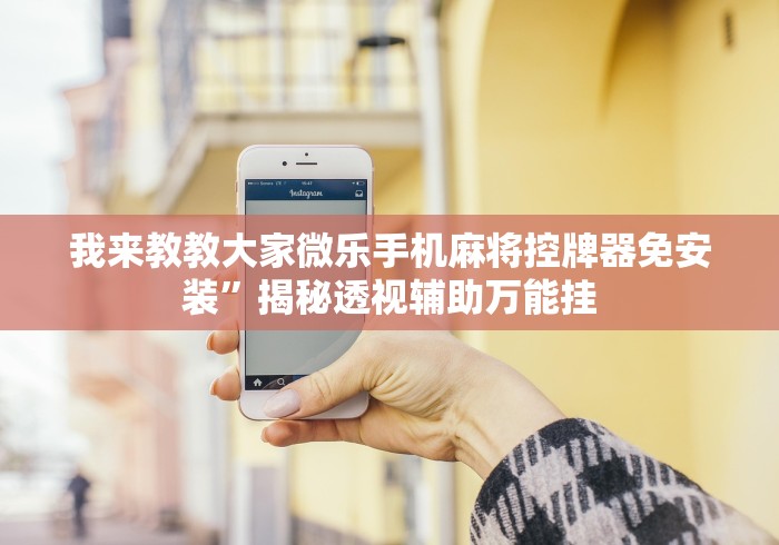 实测辅助“麻将机空气净化吸烟灯遥控器”(果然有遥控) 实测辅助“麻将机空气净化吸烟灯遥控器”(果然有遥控)