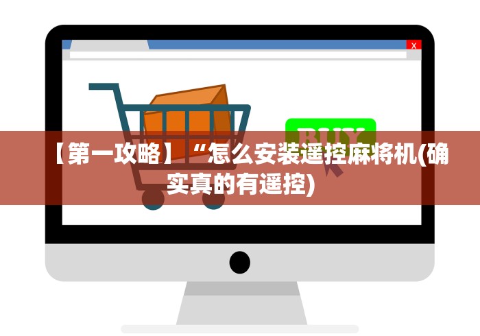 必备教程“麻将机斗牛程控器”(详细透视教程)-哔哩哔哩