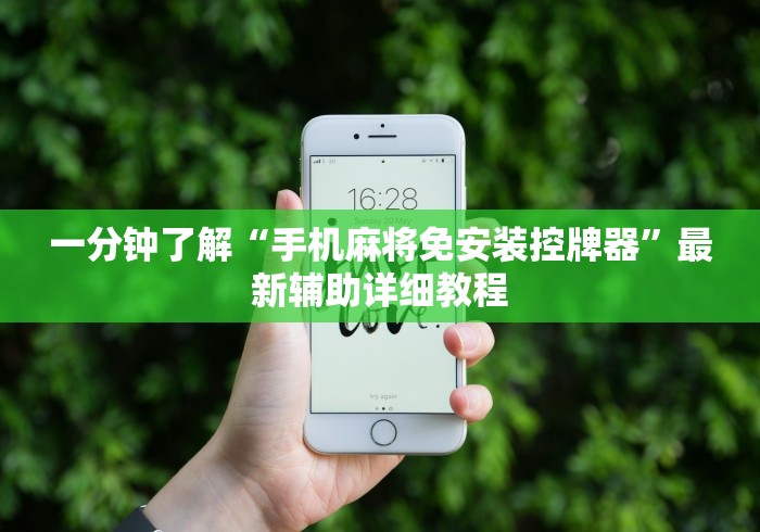 实测分享“麻将机程控器识别2024!其实确实有遥控