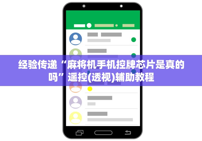 一分钟讲解“麻将机程序控牌器一体[分享装挂详细步骤]